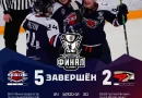 «Чайка» одерживает третью победу в финальной серии Кубка Гагарина